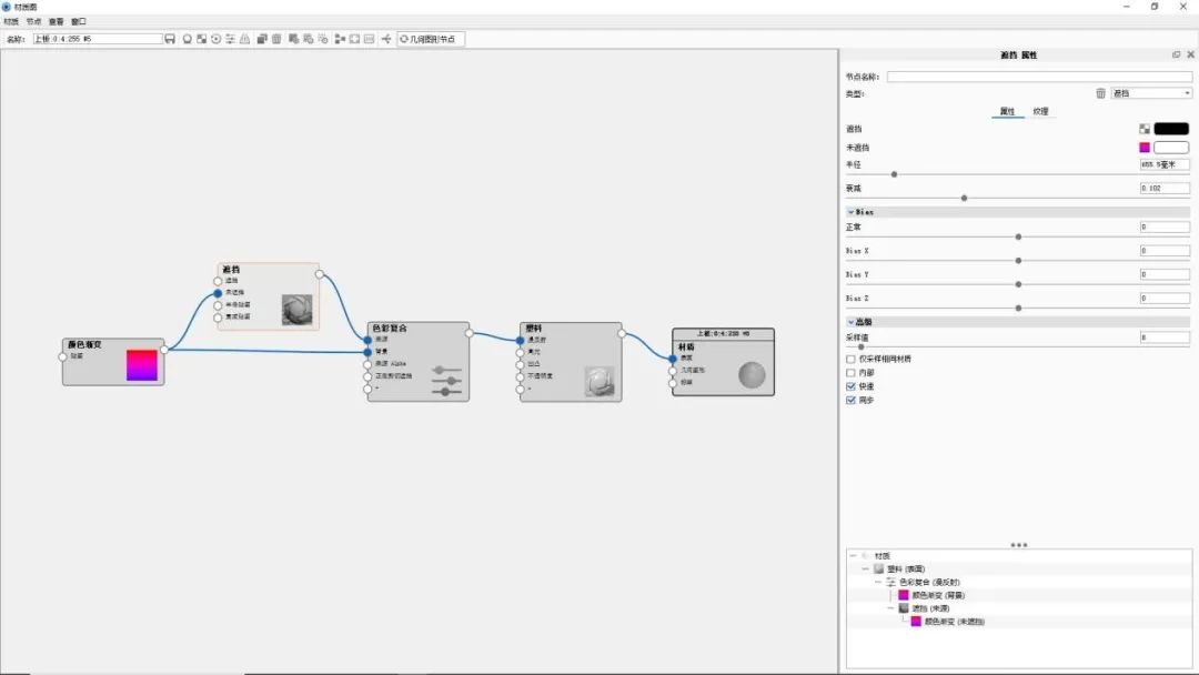 KEYSHOT10.1-平衡车渲染全流程!的图13